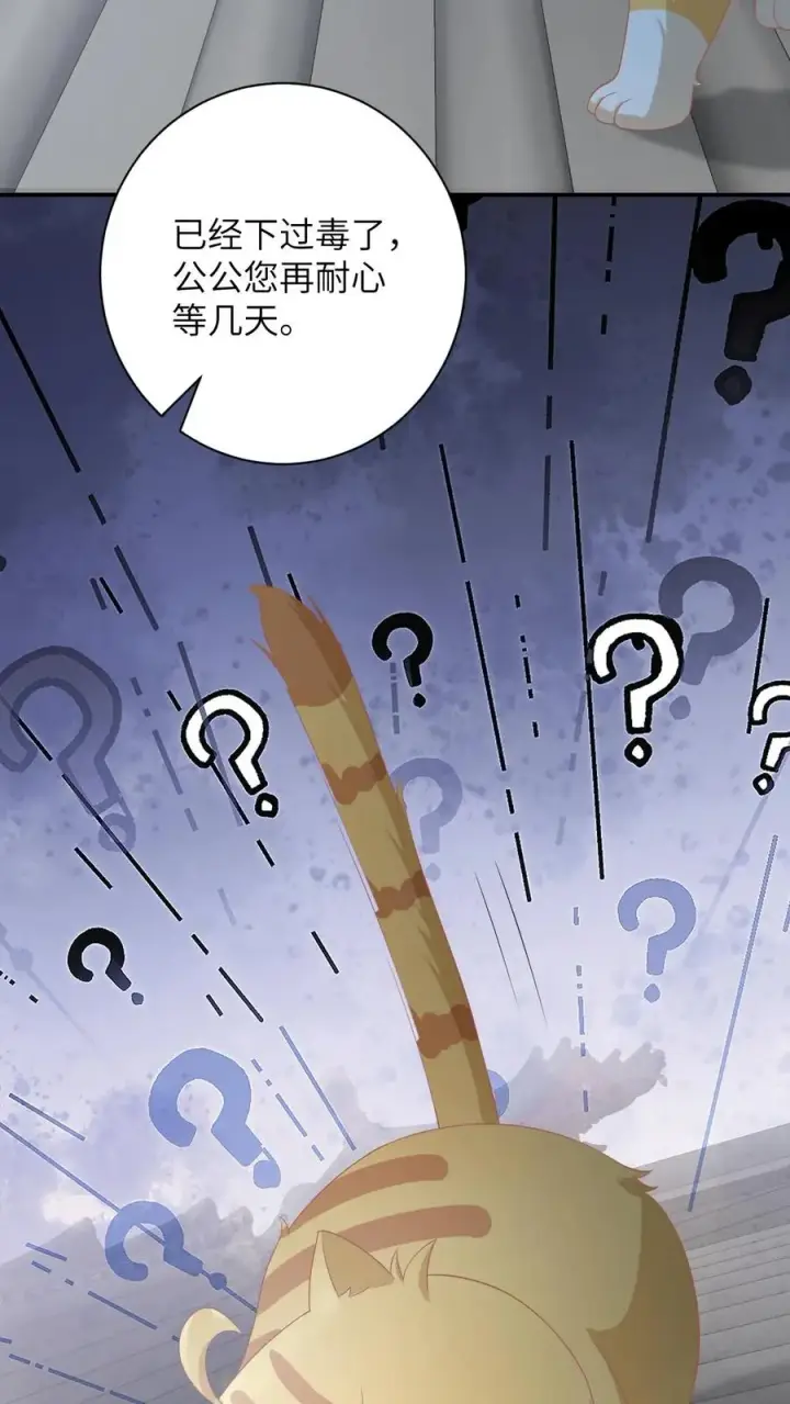 《我出钱你出命，我俩一起神经病》第112话 偷听的秘密图6