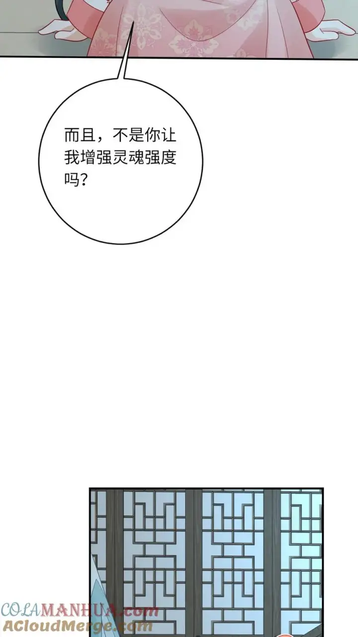 《我出钱你出命，我俩一起神经病》第113话 脱离掌控的大橘图23