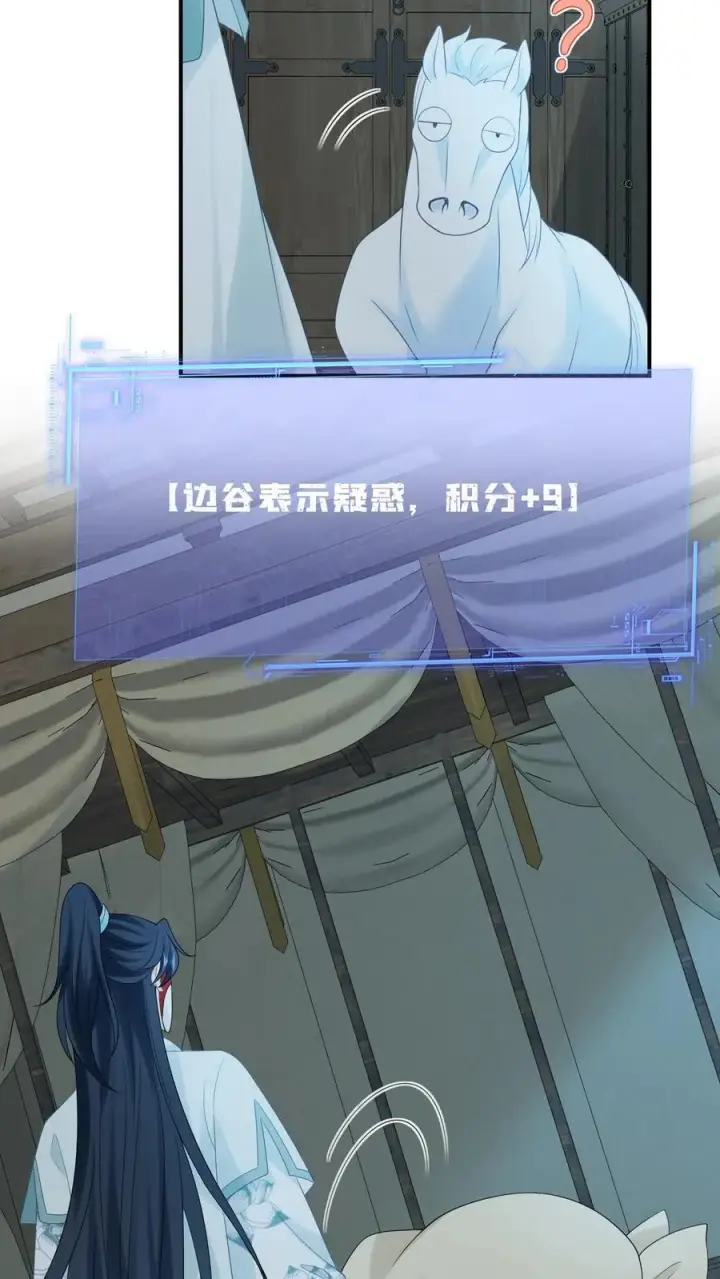 《我出钱你出命，我俩一起神经病》第113话 脱离掌控的大橘图24