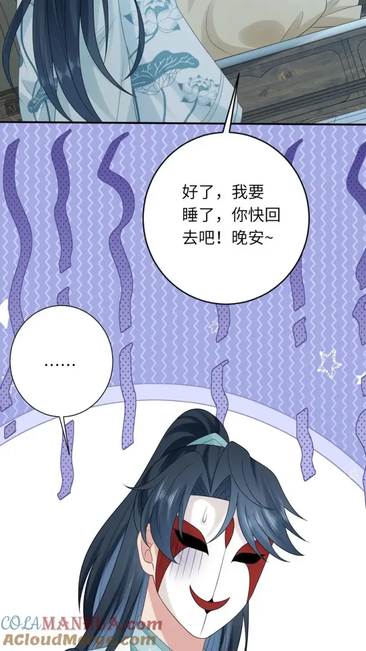 《我出钱你出命，我俩一起神经病》第113话 脱离掌控的大橘图25