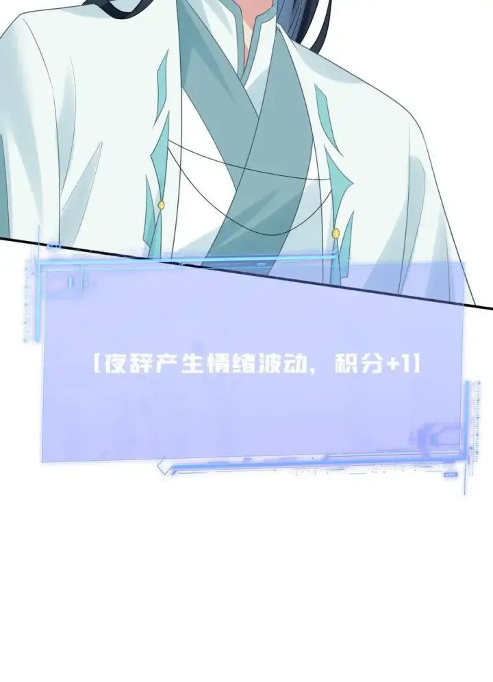 《我出钱你出命，我俩一起神经病》第113话 脱离掌控的大橘图26