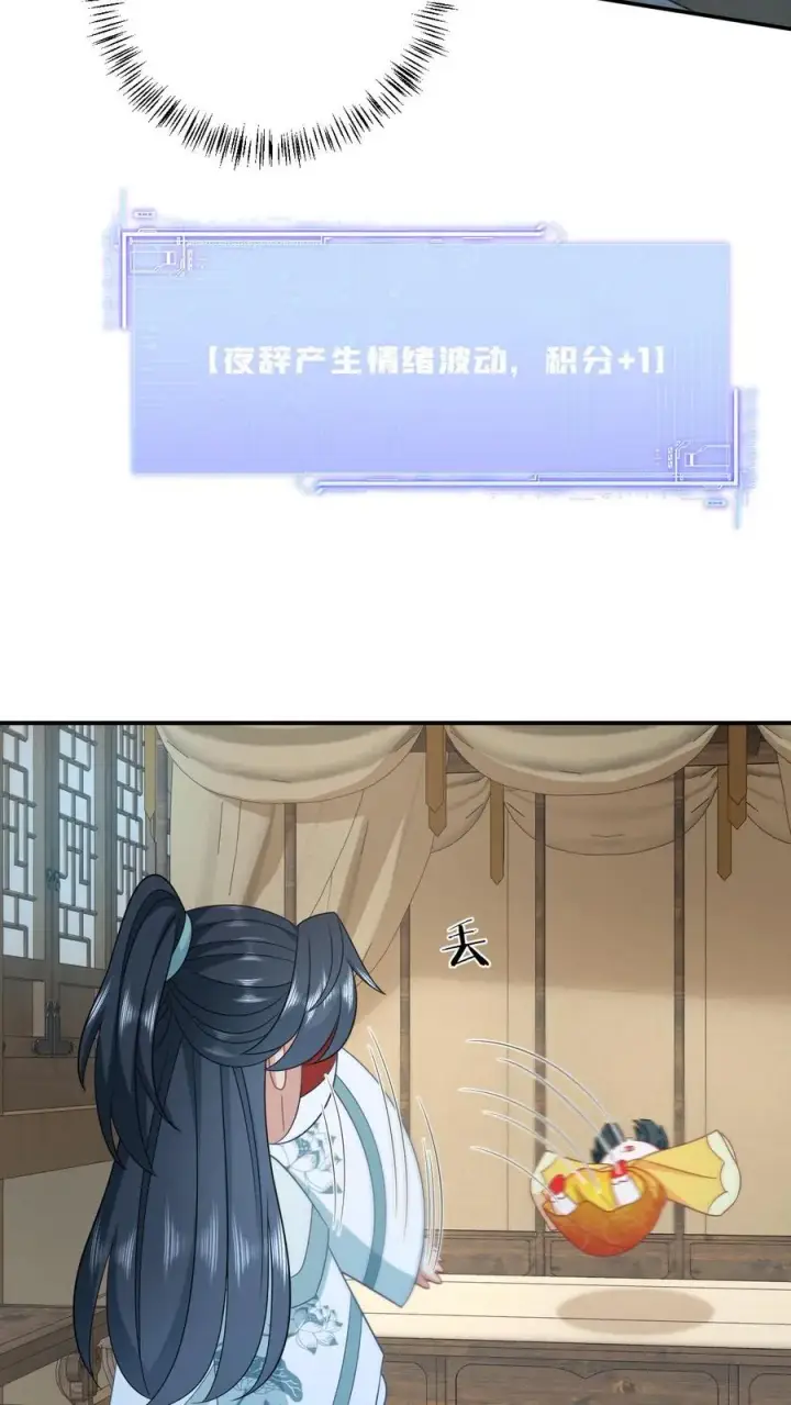 《我出钱你出命，我俩一起神经病》第114话 臭晕夜辞！图12