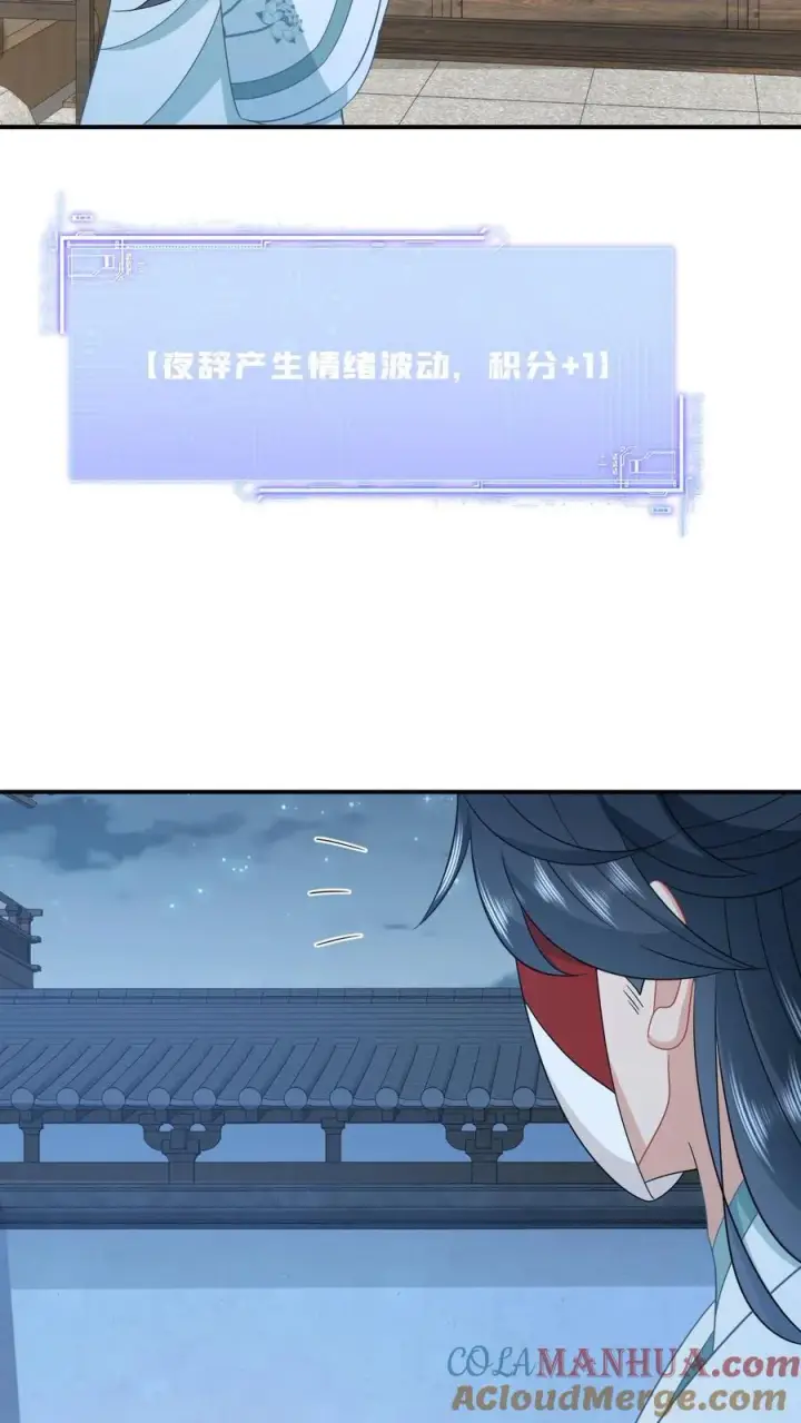 《我出钱你出命，我俩一起神经病》第114话 臭晕夜辞！图13