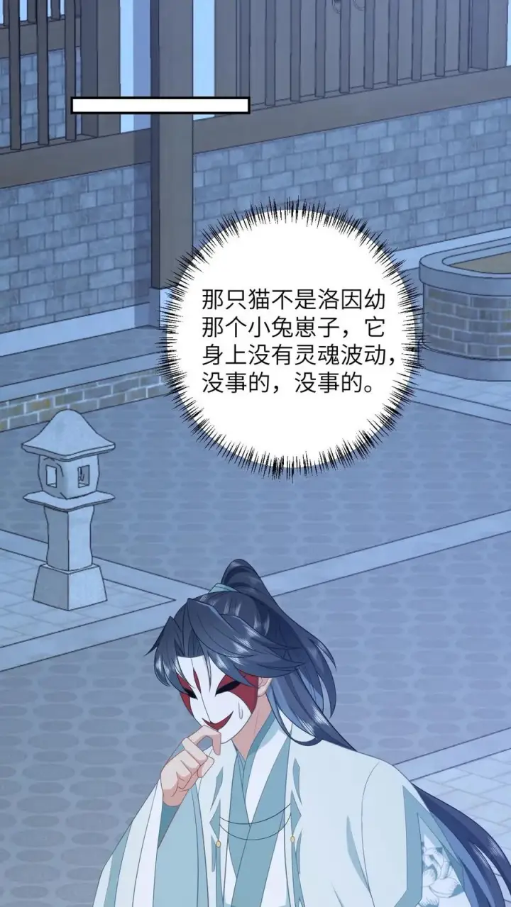 《我出钱你出命，我俩一起神经病》第114话 臭晕夜辞！图18