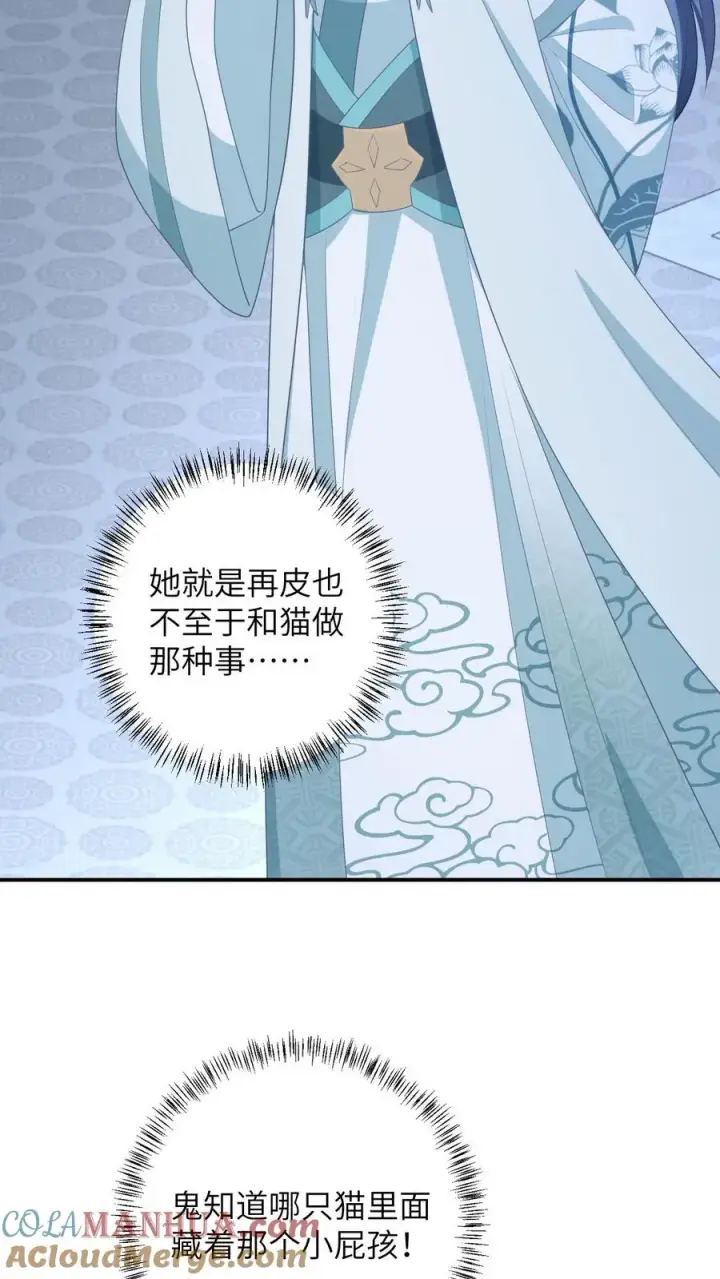 《我出钱你出命，我俩一起神经病》第114话 臭晕夜辞！图19