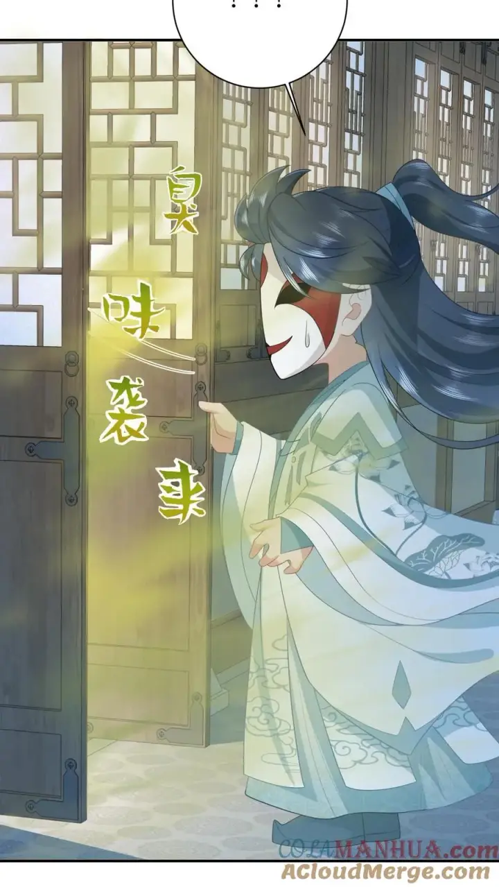 《我出钱你出命，我俩一起神经病》第114话 臭晕夜辞！图21