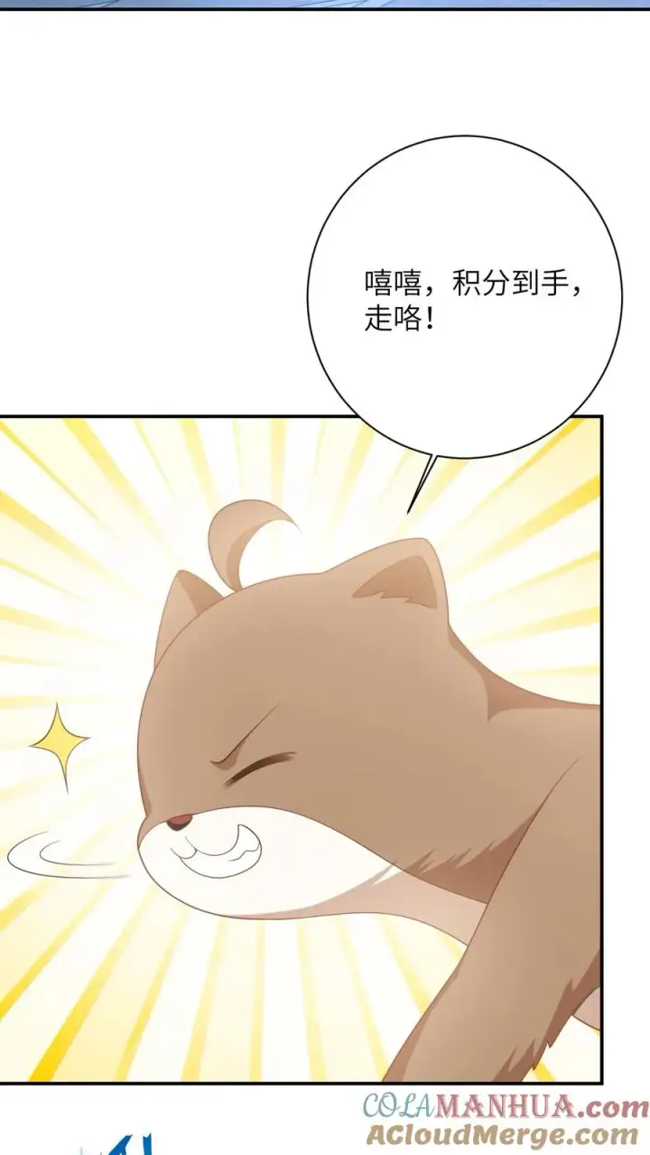 《我出钱你出命，我俩一起神经病》第114话 臭晕夜辞！图25