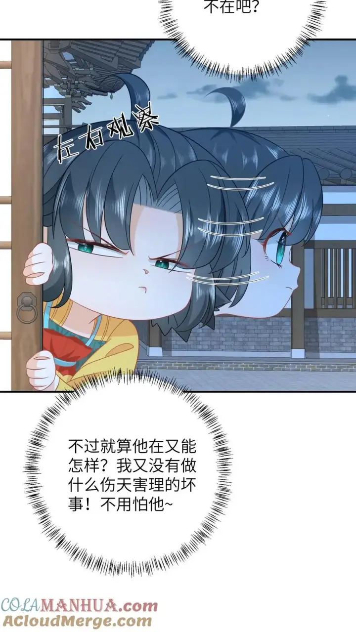 《我出钱你出命，我俩一起神经病》第114话 臭晕夜辞！图3