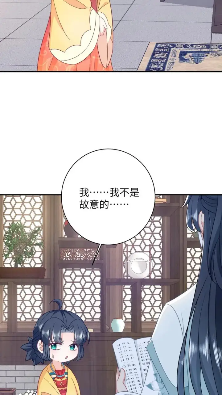《我出钱你出命，我俩一起神经病》第114话 臭晕夜辞！图32