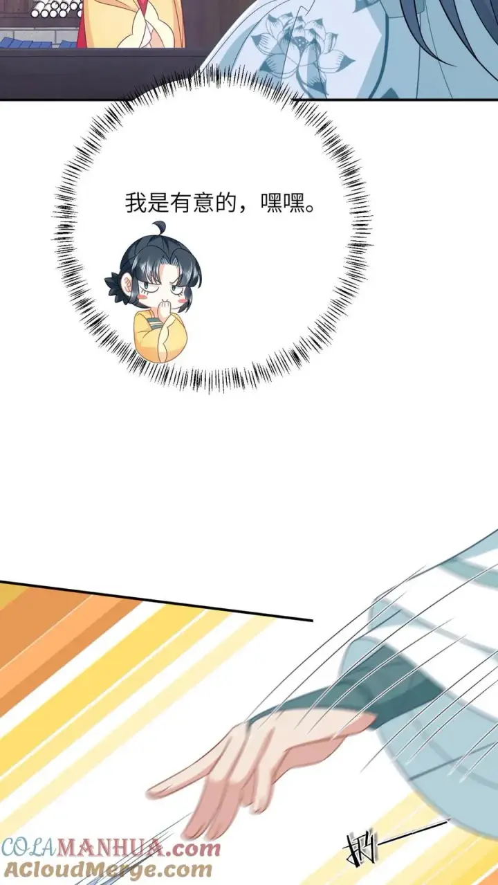 《我出钱你出命，我俩一起神经病》第114话 臭晕夜辞！图33