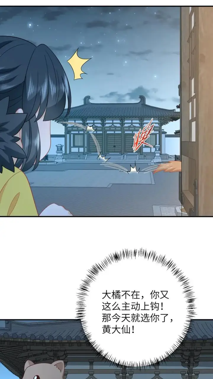 《我出钱你出命，我俩一起神经病》第114话 臭晕夜辞！图4