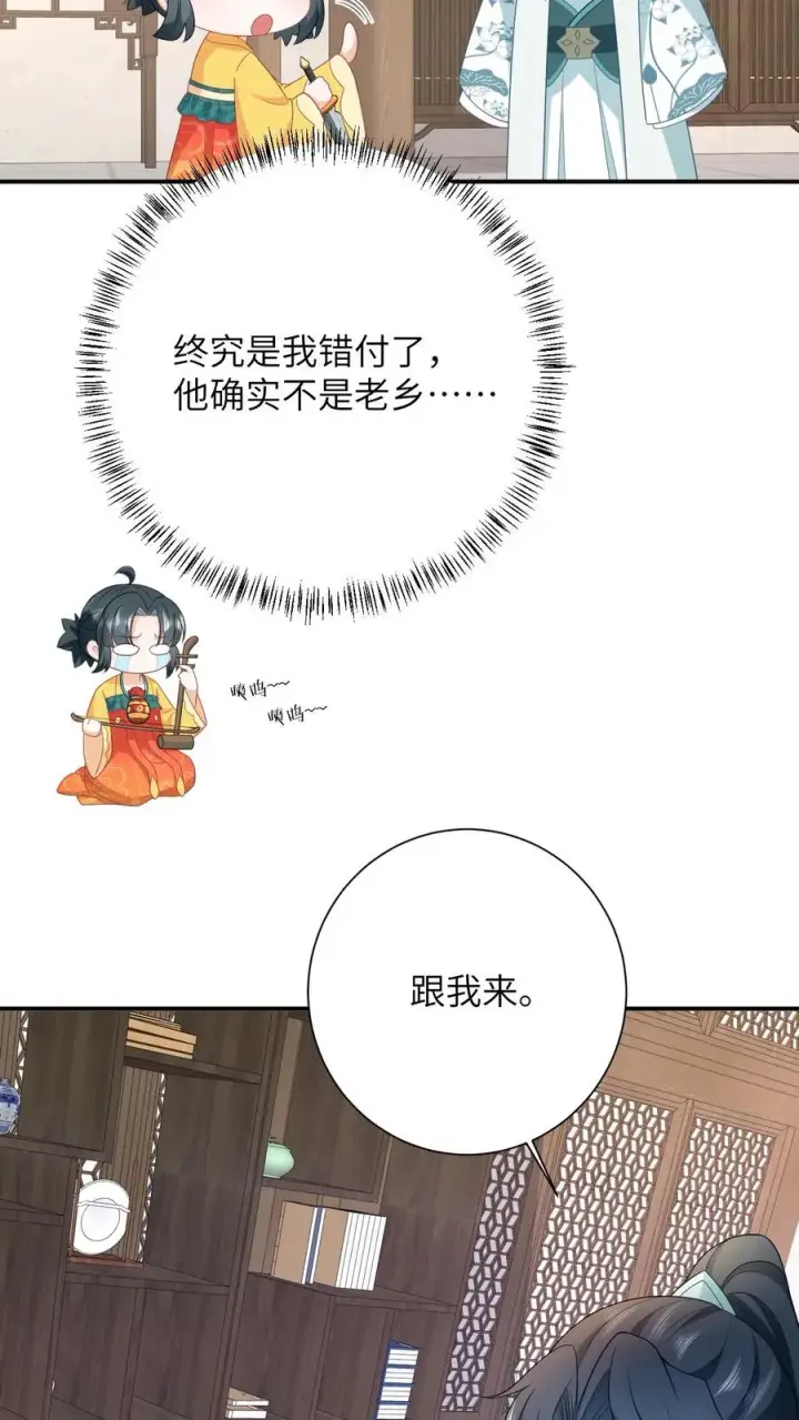 《我出钱你出命，我俩一起神经病》第115话 暴力萝莉洛因幼图10