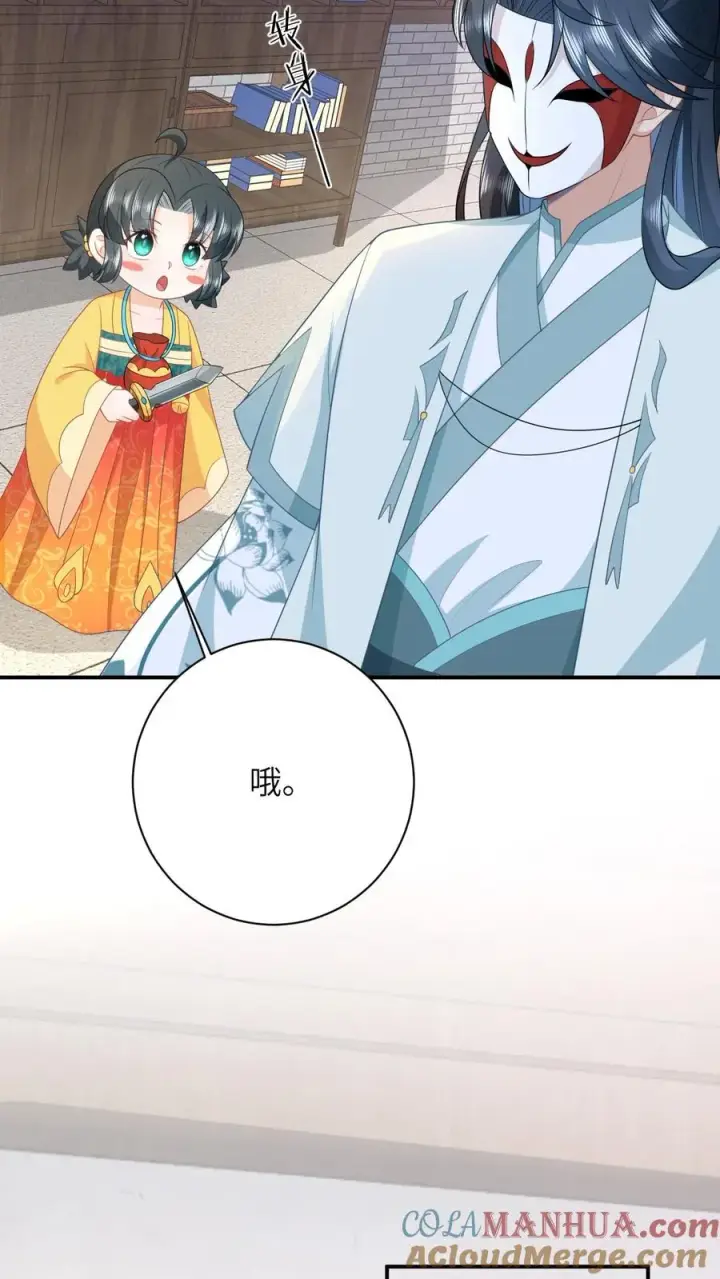 《我出钱你出命，我俩一起神经病》第115话 暴力萝莉洛因幼图11