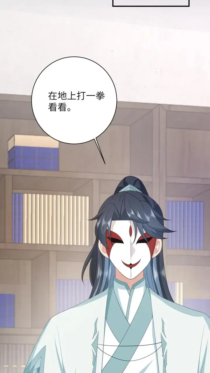 《我出钱你出命，我俩一起神经病》第115话 暴力萝莉洛因幼图12