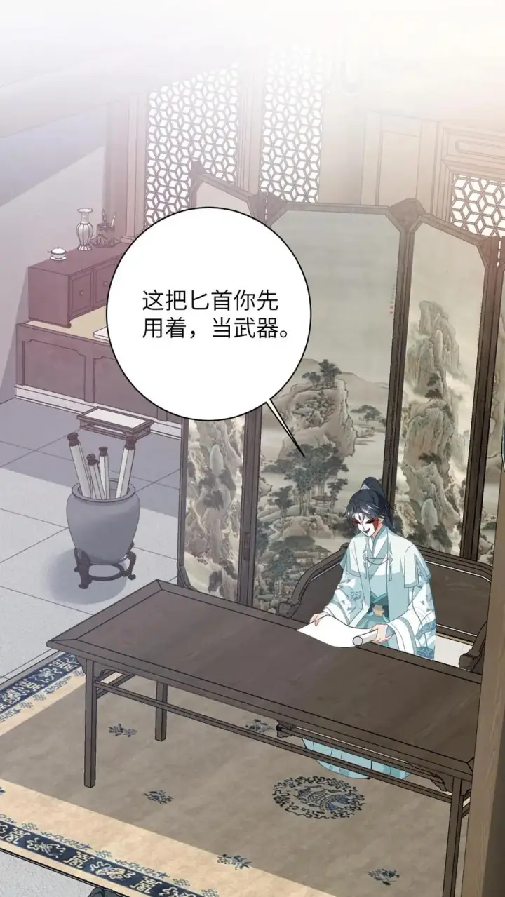 《我出钱你出命，我俩一起神经病》第115话 暴力萝莉洛因幼图2