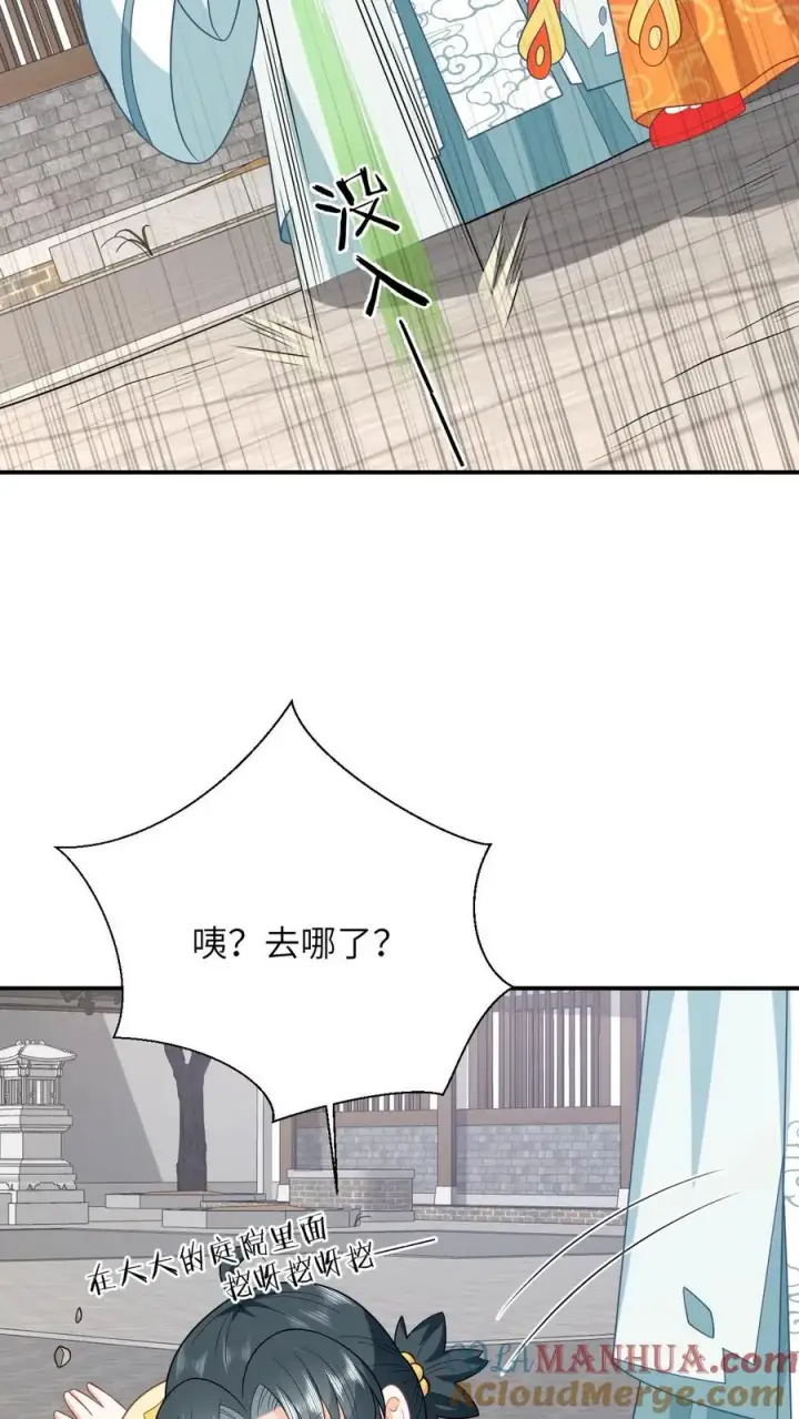 《我出钱你出命，我俩一起神经病》第115话 暴力萝莉洛因幼图21