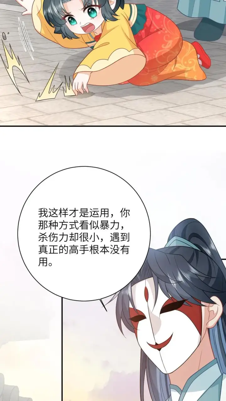 《我出钱你出命，我俩一起神经病》第115话 暴力萝莉洛因幼图22