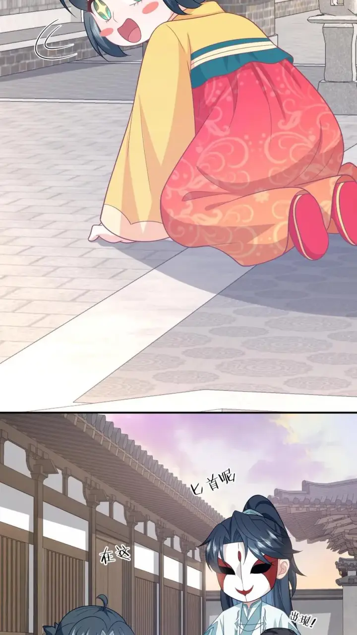 《我出钱你出命，我俩一起神经病》第115话 暴力萝莉洛因幼图24