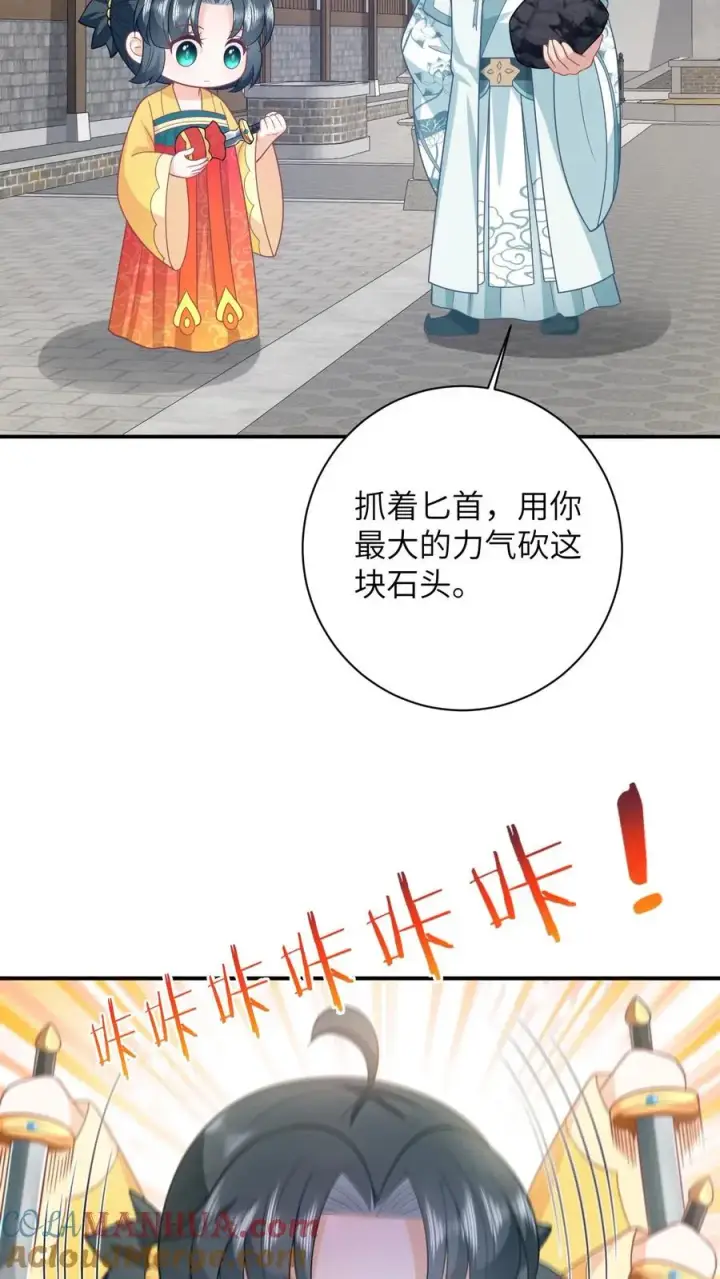 《我出钱你出命，我俩一起神经病》第115话 暴力萝莉洛因幼图25
