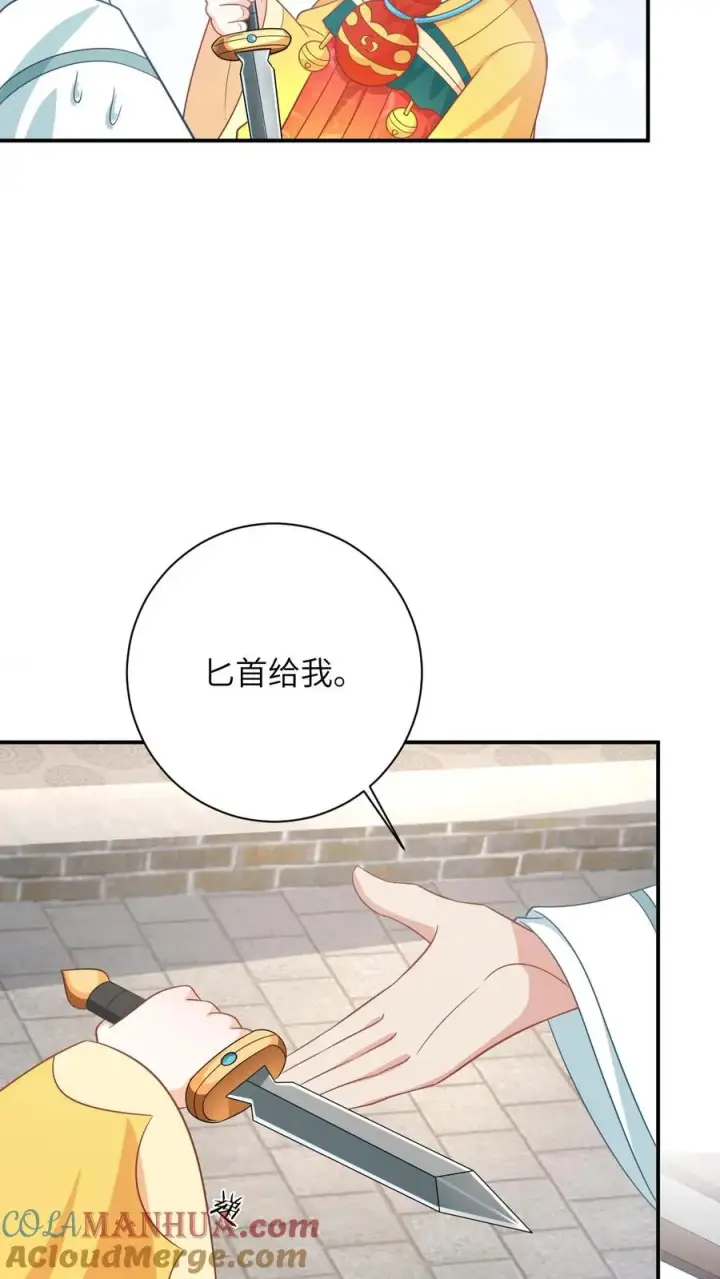 《我出钱你出命，我俩一起神经病》第115话 暴力萝莉洛因幼图27