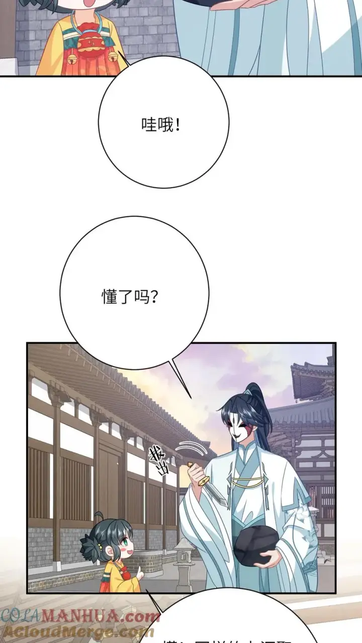 《我出钱你出命，我俩一起神经病》第115话 暴力萝莉洛因幼图29