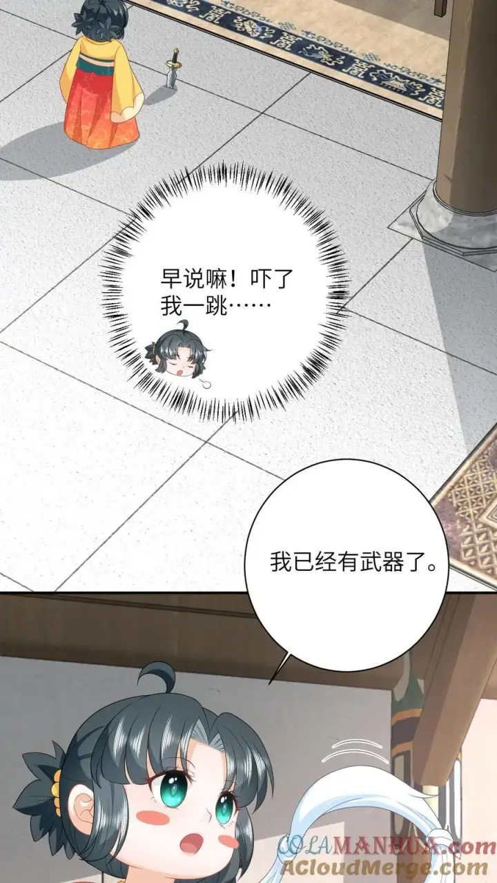 《我出钱你出命，我俩一起神经病》第115话 暴力萝莉洛因幼图3