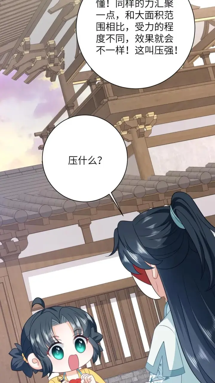 《我出钱你出命，我俩一起神经病》第115话 暴力萝莉洛因幼图30