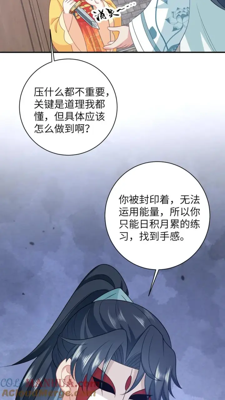 《我出钱你出命，我俩一起神经病》第115话 暴力萝莉洛因幼图31