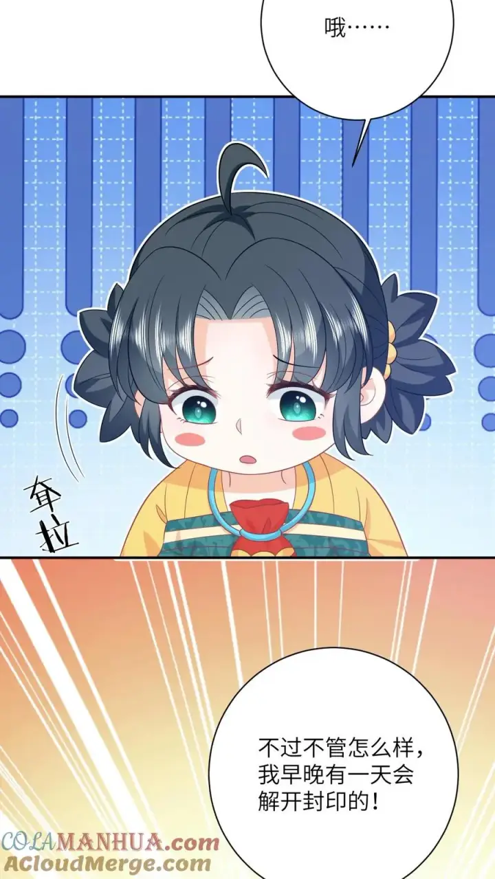 《我出钱你出命，我俩一起神经病》第115话 暴力萝莉洛因幼图33