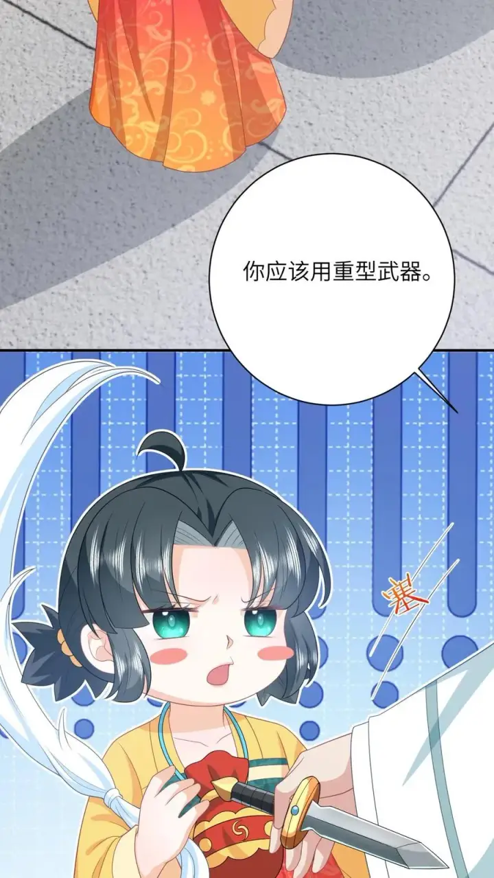 《我出钱你出命，我俩一起神经病》第115话 暴力萝莉洛因幼图8