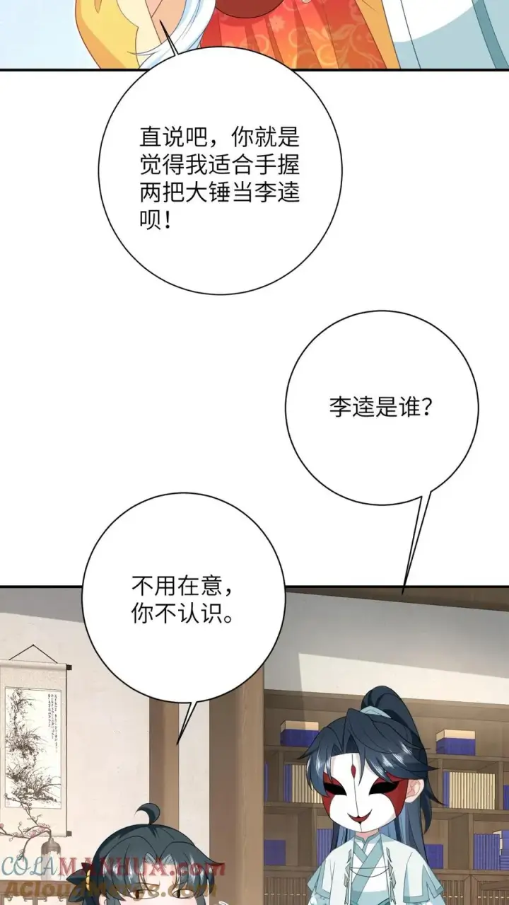 《我出钱你出命，我俩一起神经病》第115话 暴力萝莉洛因幼图9
