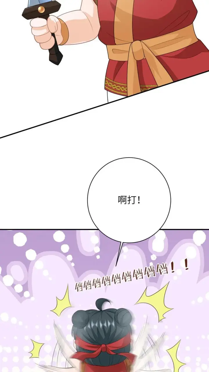 《我出钱你出命，我俩一起神经病》第116话 新武器get图10