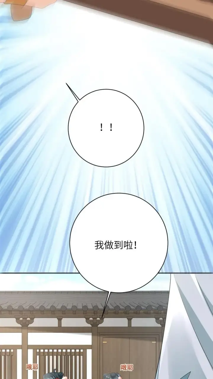 《我出钱你出命，我俩一起神经病》第116话 新武器get图12