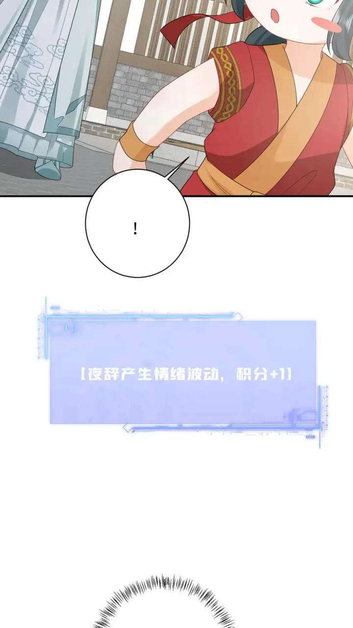《我出钱你出命，我俩一起神经病》第116话 新武器get图14