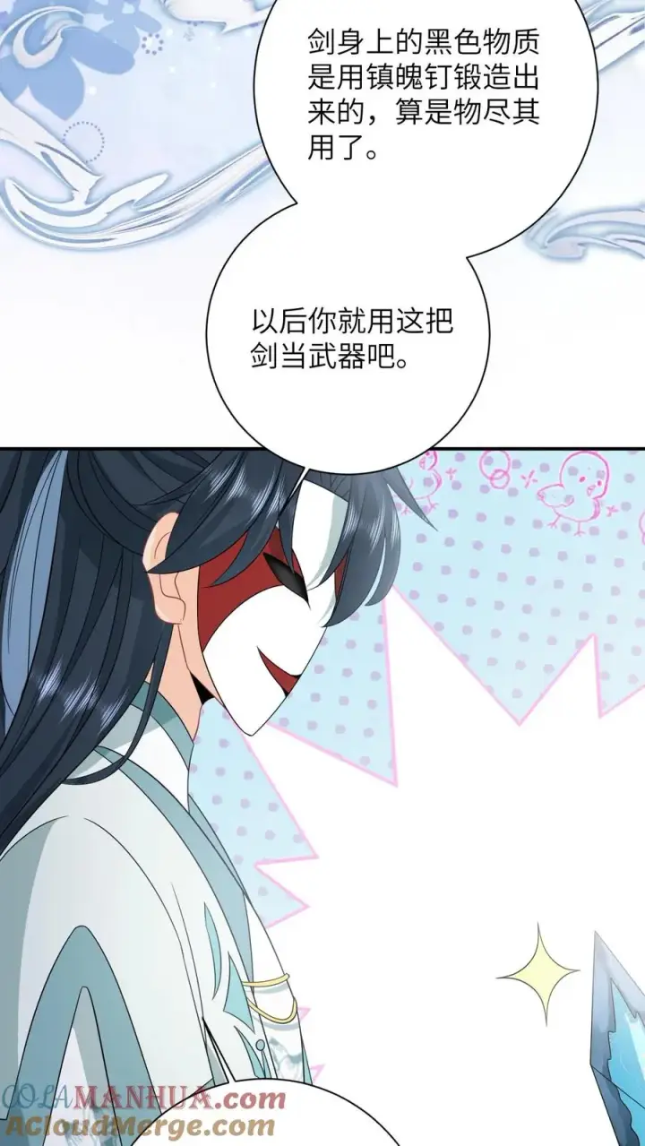 《我出钱你出命，我俩一起神经病》第116话 新武器get图21