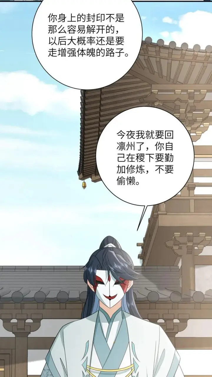 《我出钱你出命，我俩一起神经病》第116话 新武器get图22