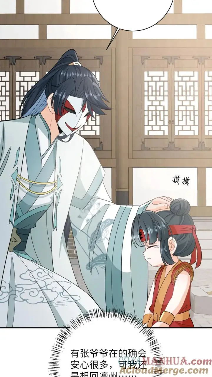 《我出钱你出命，我俩一起神经病》第116话 新武器get图25