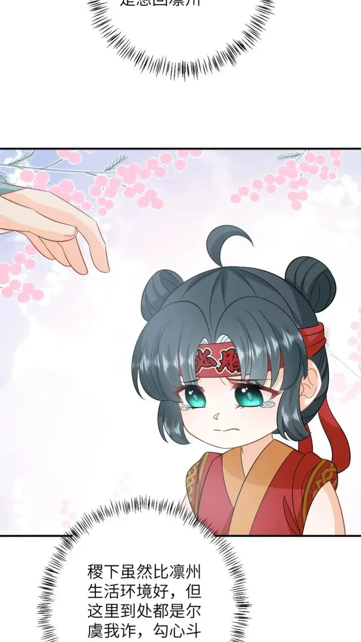 《我出钱你出命，我俩一起神经病》第116话 新武器get图26