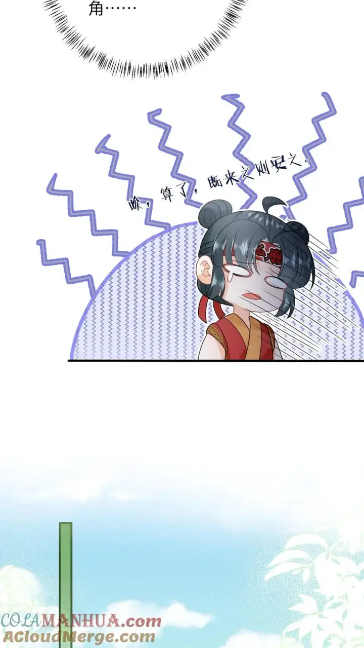 《我出钱你出命，我俩一起神经病》第116话 新武器get图27