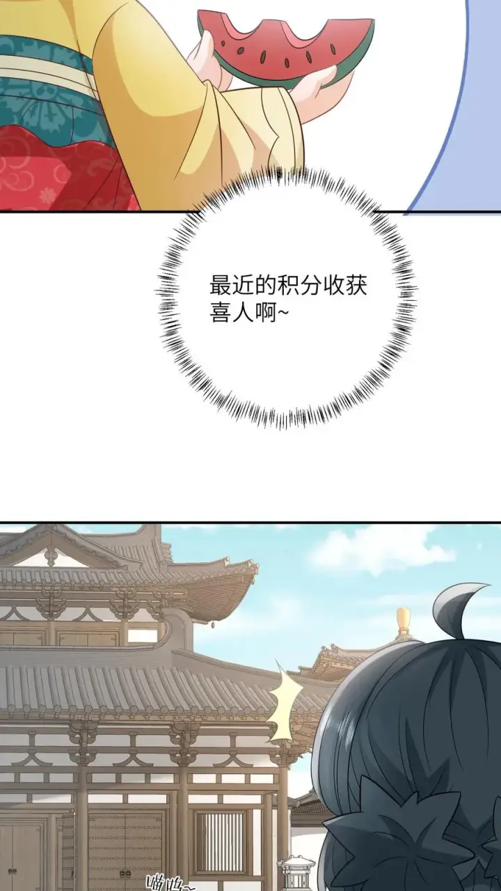 《我出钱你出命，我俩一起神经病》第116话 新武器get图30