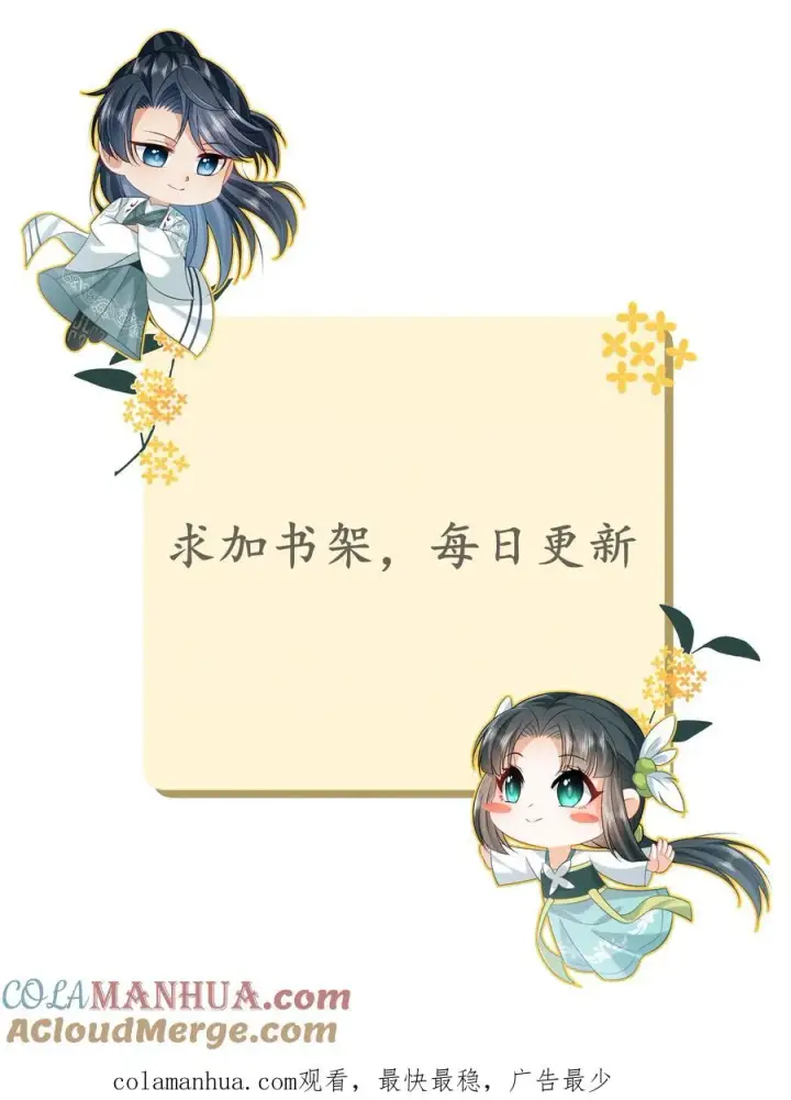 《我出钱你出命，我俩一起神经病》第116话 新武器get图35