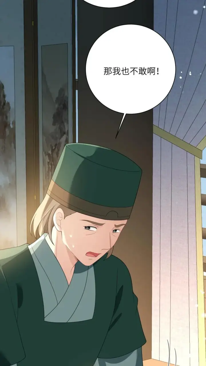 《我出钱你出命，我俩一起神经病》第117话 朝廷的蛀虫图10
