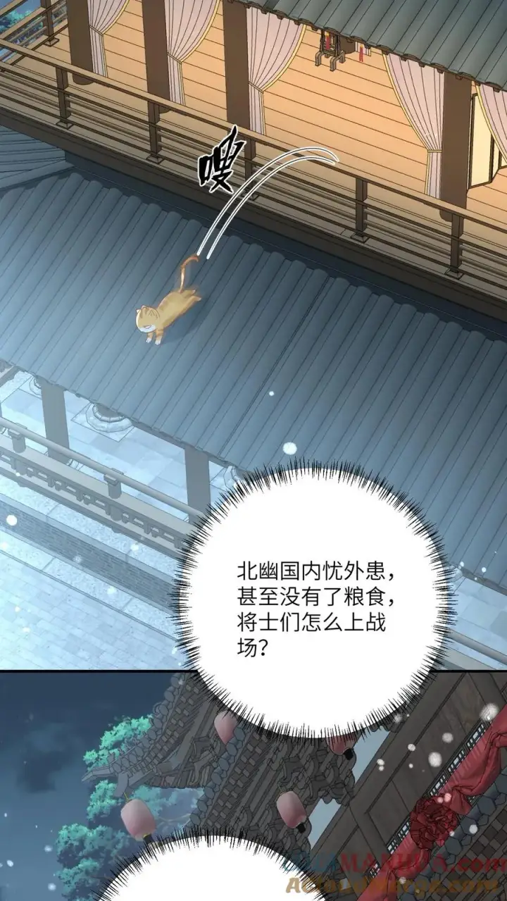 《我出钱你出命，我俩一起神经病》第117话 朝廷的蛀虫图17