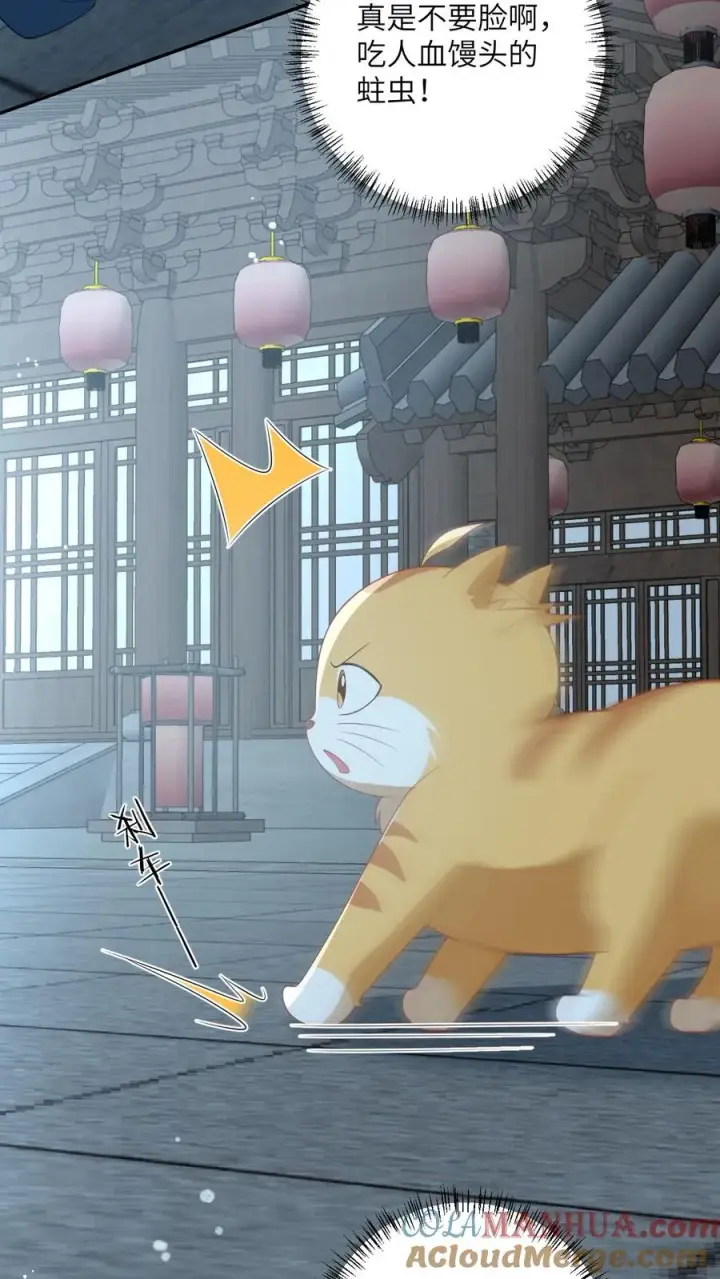 《我出钱你出命，我俩一起神经病》第117话 朝廷的蛀虫图19