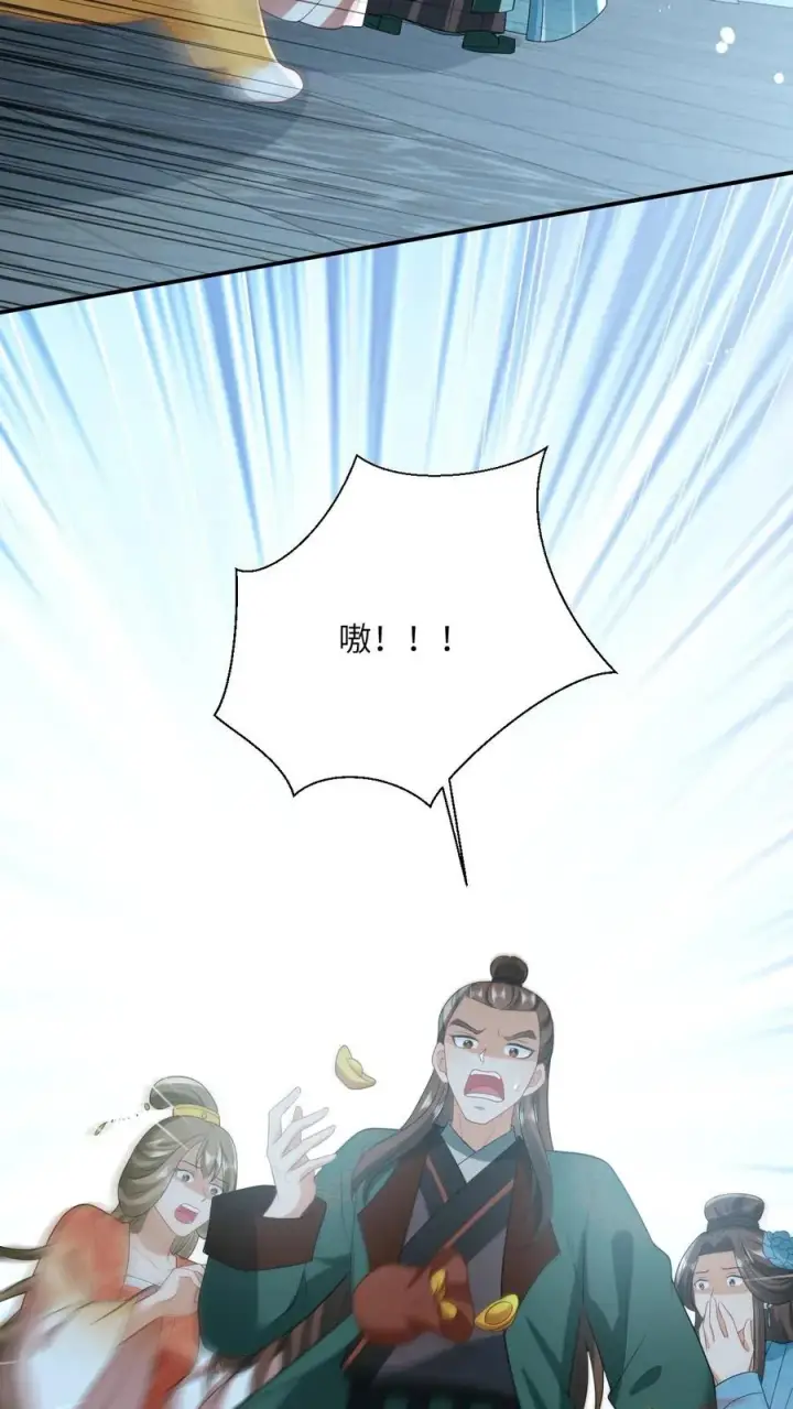 《我出钱你出命，我俩一起神经病》第117话 朝廷的蛀虫图24