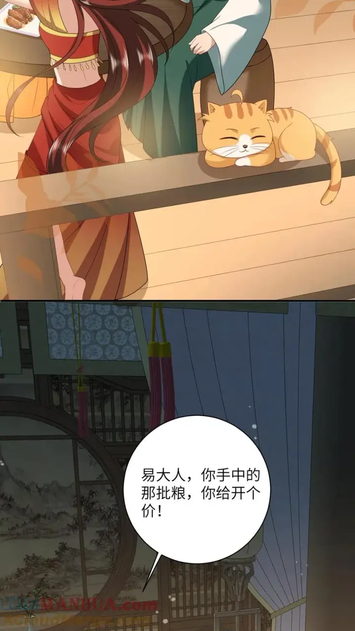 《我出钱你出命，我俩一起神经病》第117话 朝廷的蛀虫图3