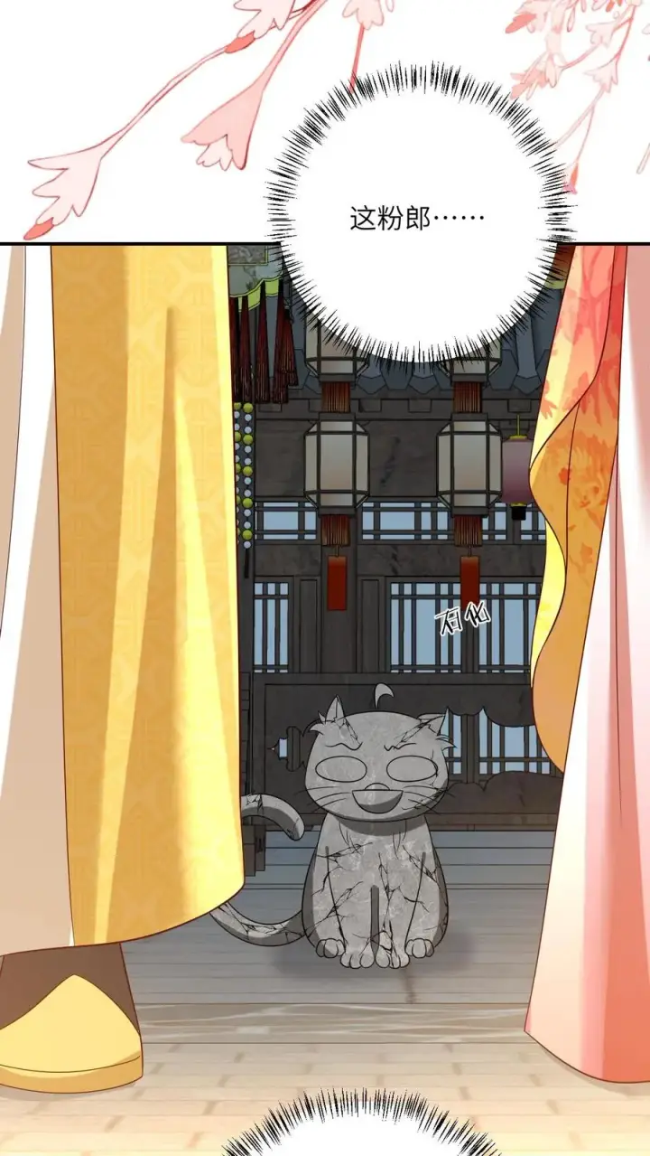 《我出钱你出命，我俩一起神经病》第117话 朝廷的蛀虫图30