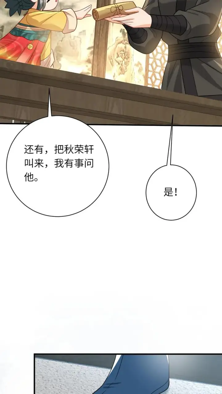 《我出钱你出命，我俩一起神经病》第118话 我命令你现在就造反！图10
