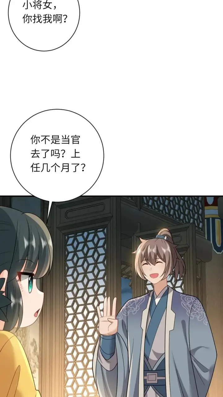 《我出钱你出命，我俩一起神经病》第118话 我命令你现在就造反！图12