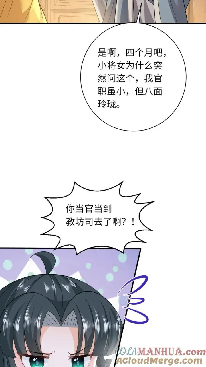 《我出钱你出命，我俩一起神经病》第118话 我命令你现在就造反！图13